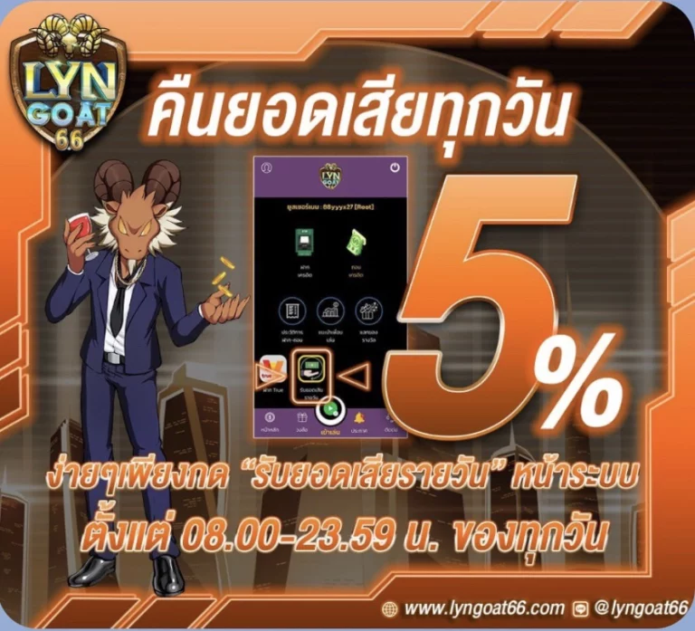 โปรโมชั่นคืนยอดเสีย