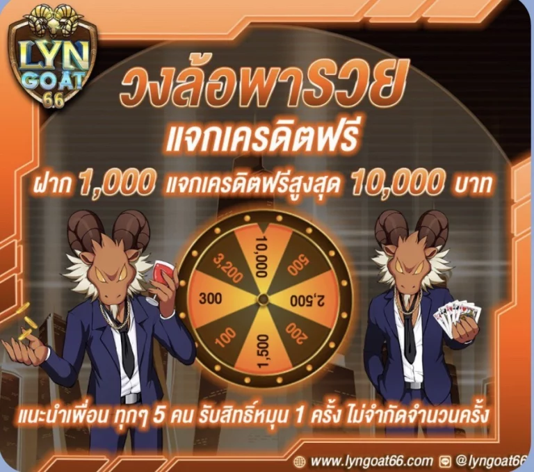 LYNGOAT66
