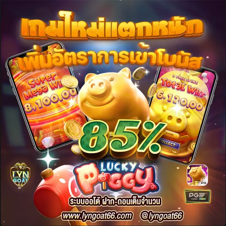 Lyngoat66-14-17-22
