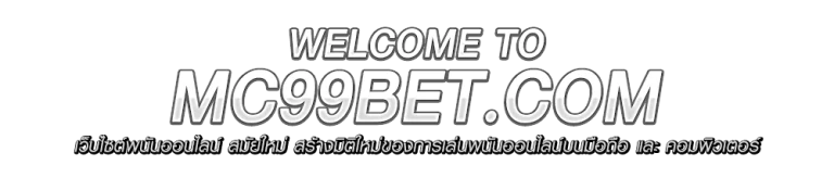 mc99bet