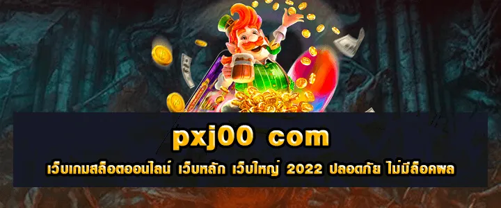 Pxj00