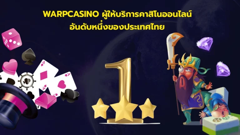 Warpcasino