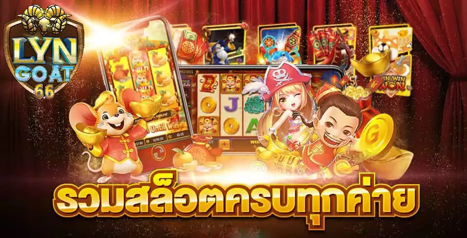 แหล่งรวมเว็บวางเดิมพันที่นักพนันไม่ควรพลาด