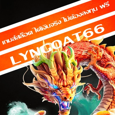 เกมส์สล็อต ได้เงินจริง ไม่ต้องลงทุน ฟรี