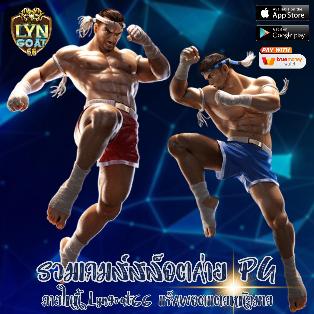 รวมเกมส์สล็อตค่าย PG