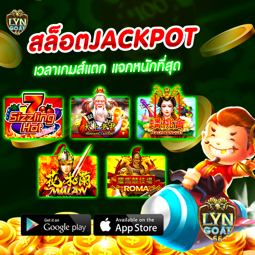 สล็อตJackPot