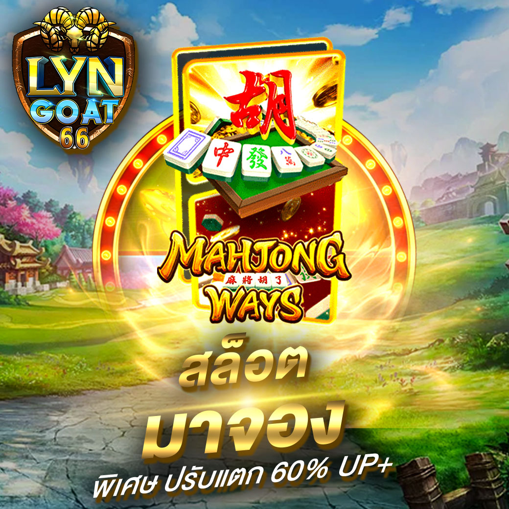 สล็อตมาจอง66