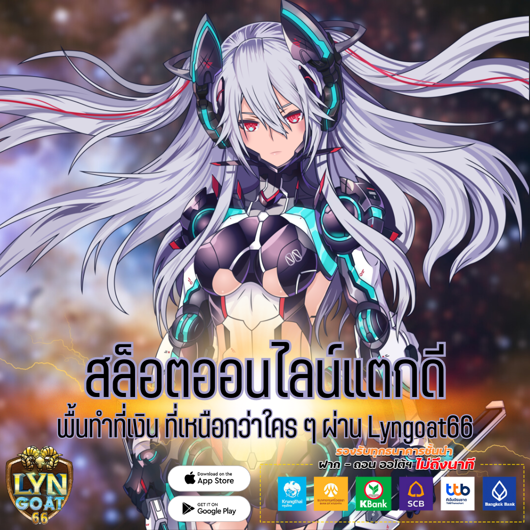 สล็อตออนไลน์แตกดี