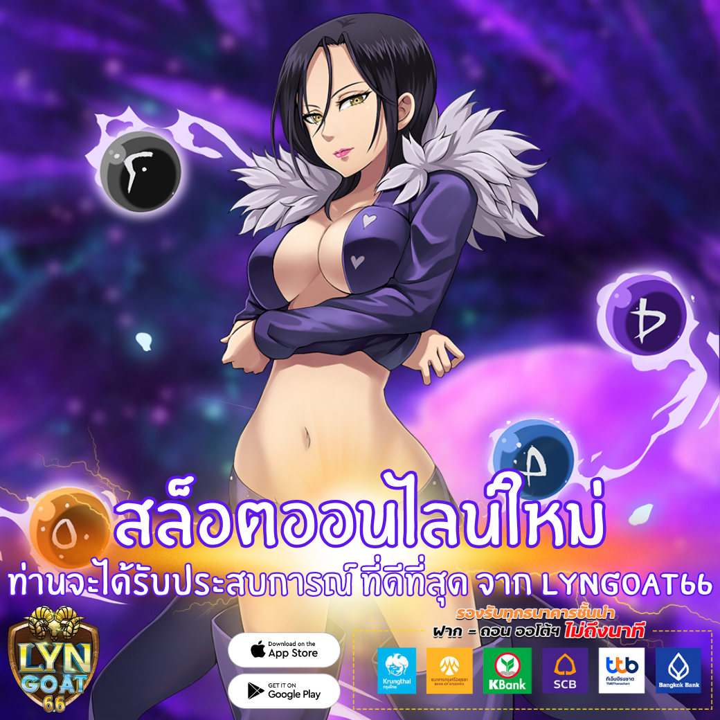 สล็อตออนไลน์ใหม่