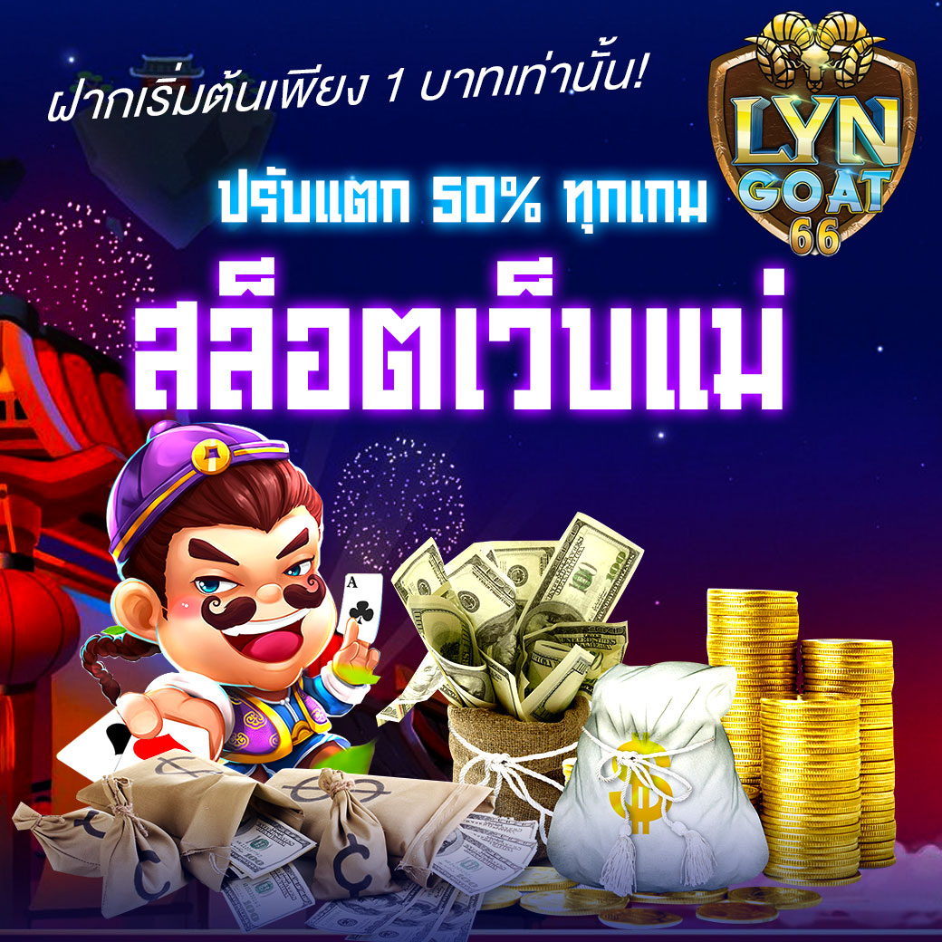 สล็อตเว็บแม่