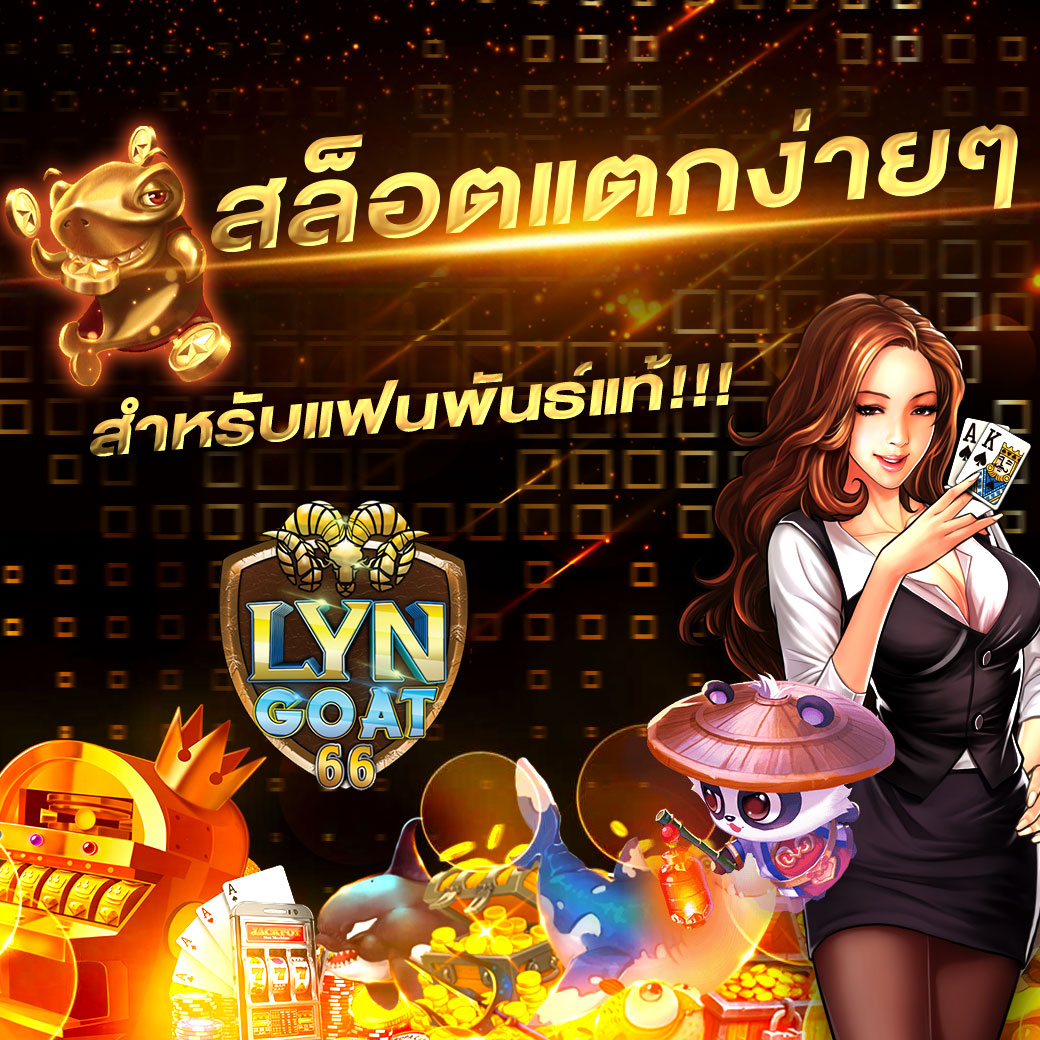 สล็อตแตกง่ายๆ
