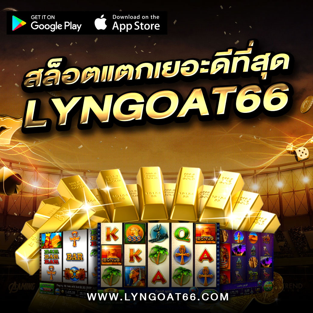 สล็อตแตกเยอะดีที่สุด