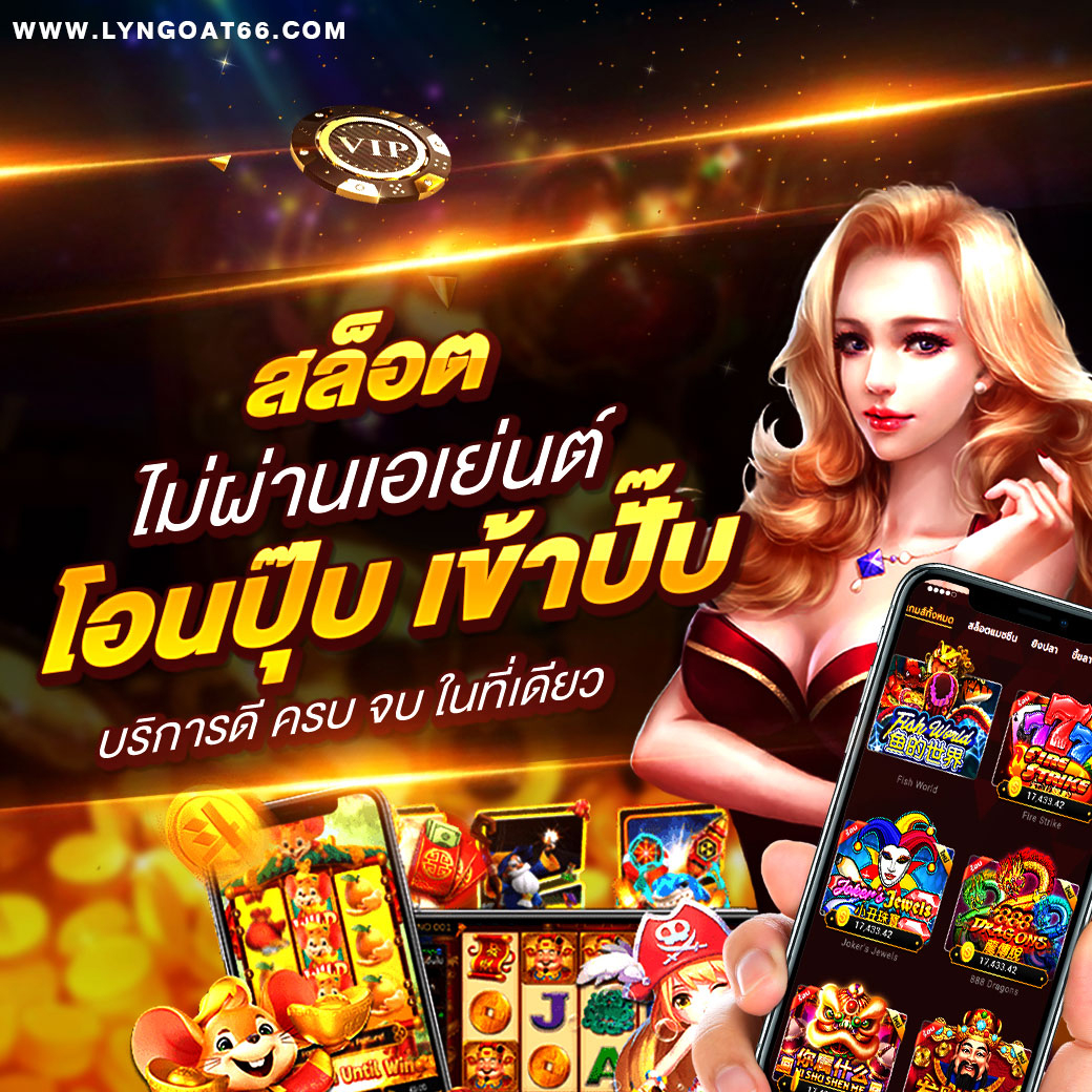 สล็อตไม่ผ่านเอเย่นต์