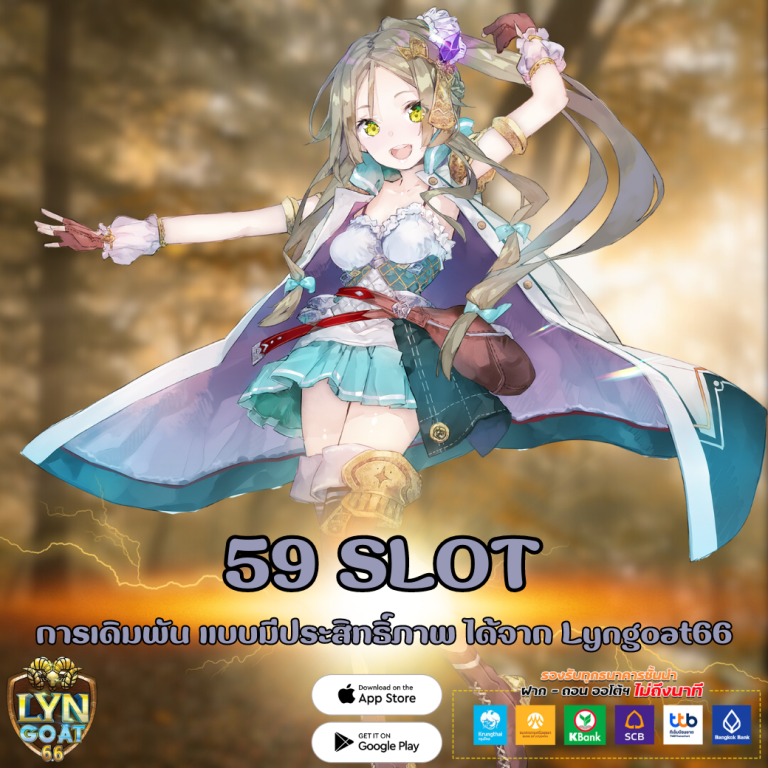 59 SLOT