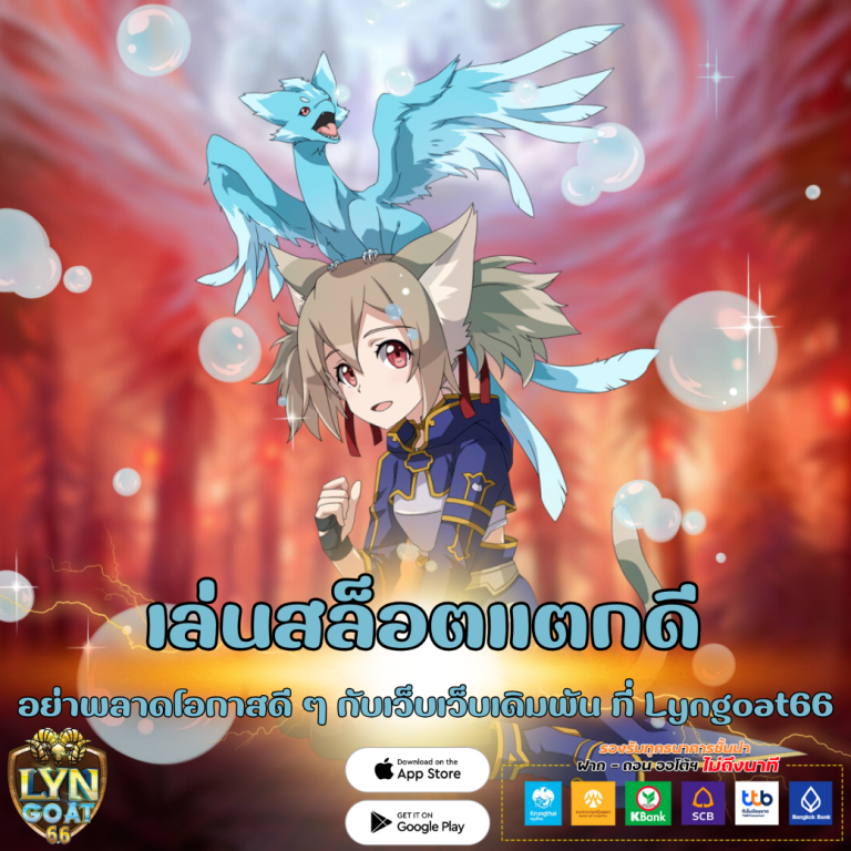 เล่นสล็อตแตกดี