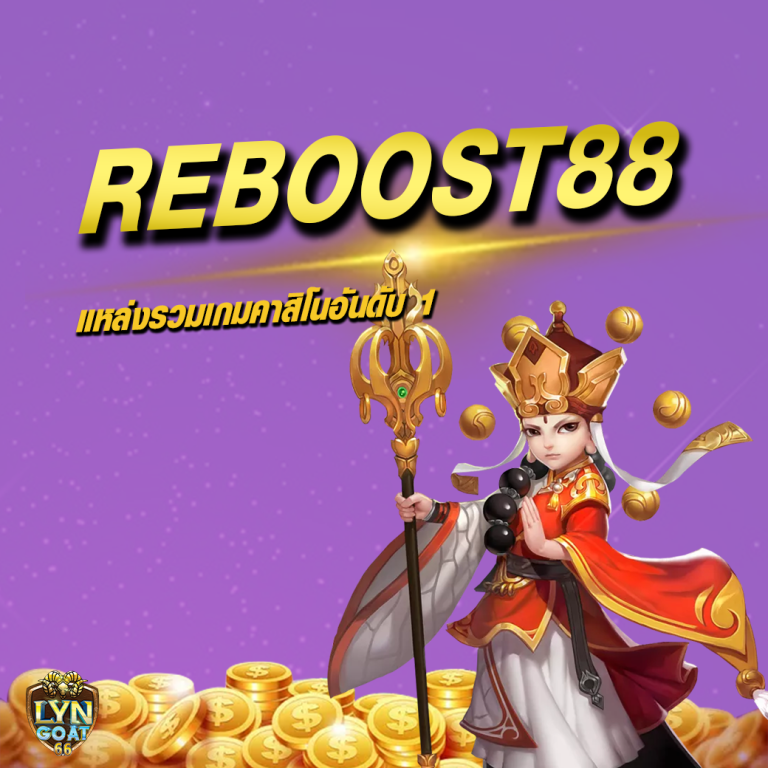 REBOOST88