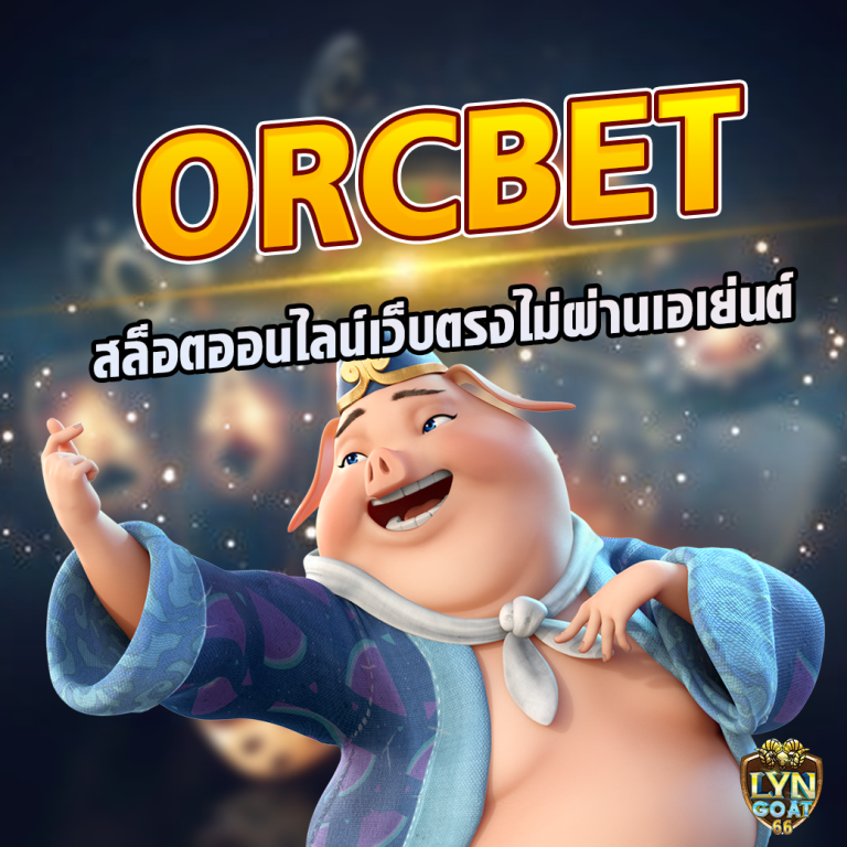ORCBET