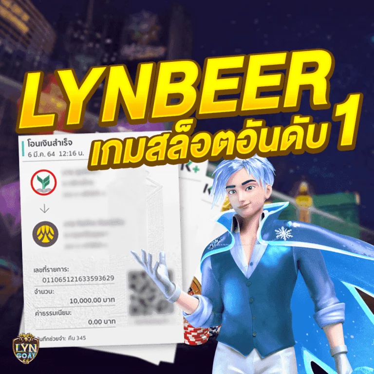 LYNBEER
