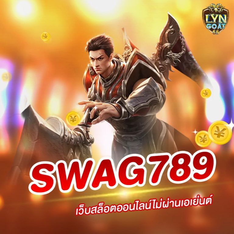 SWAG789