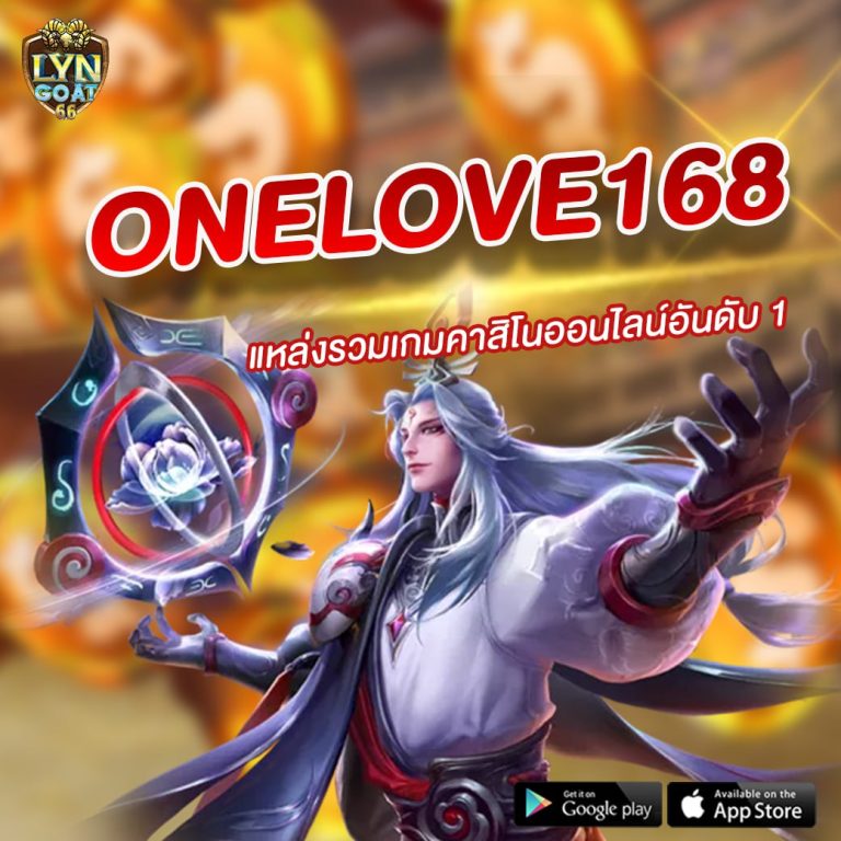 ONELOVE168