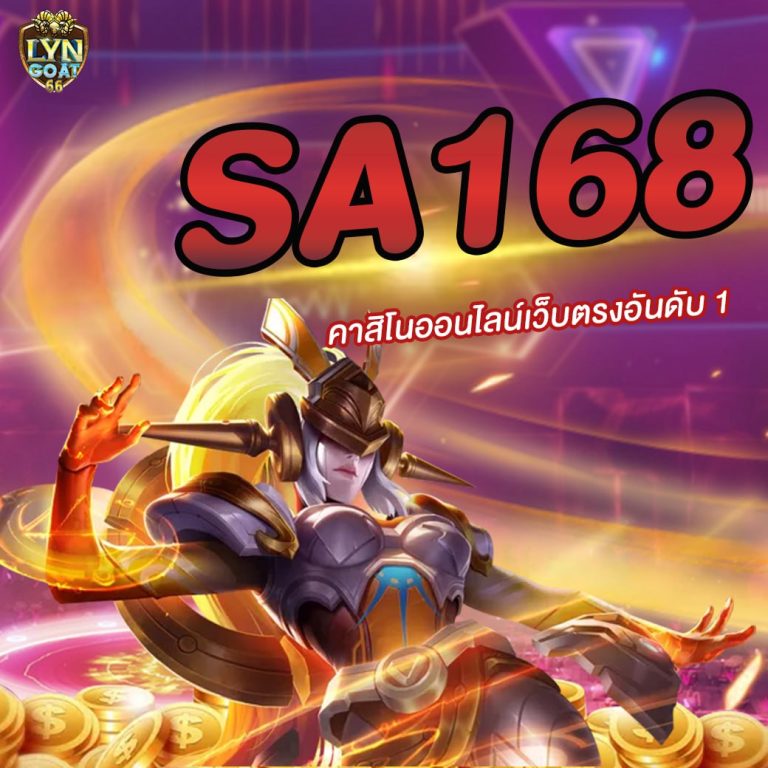 SA168