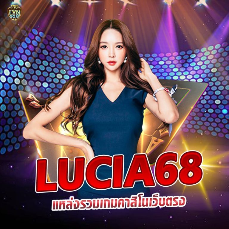 LUCIA68