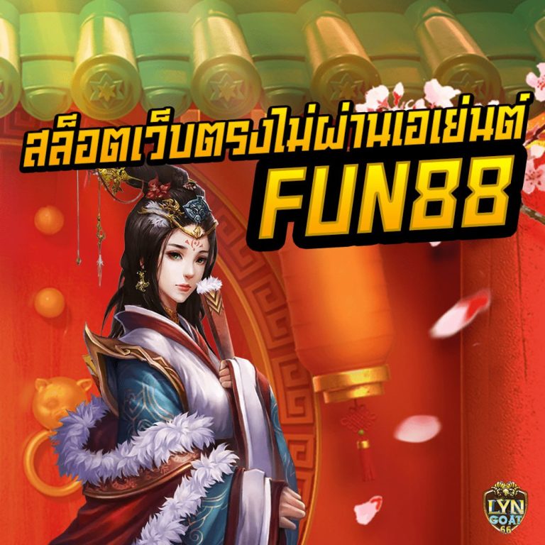 FUN88