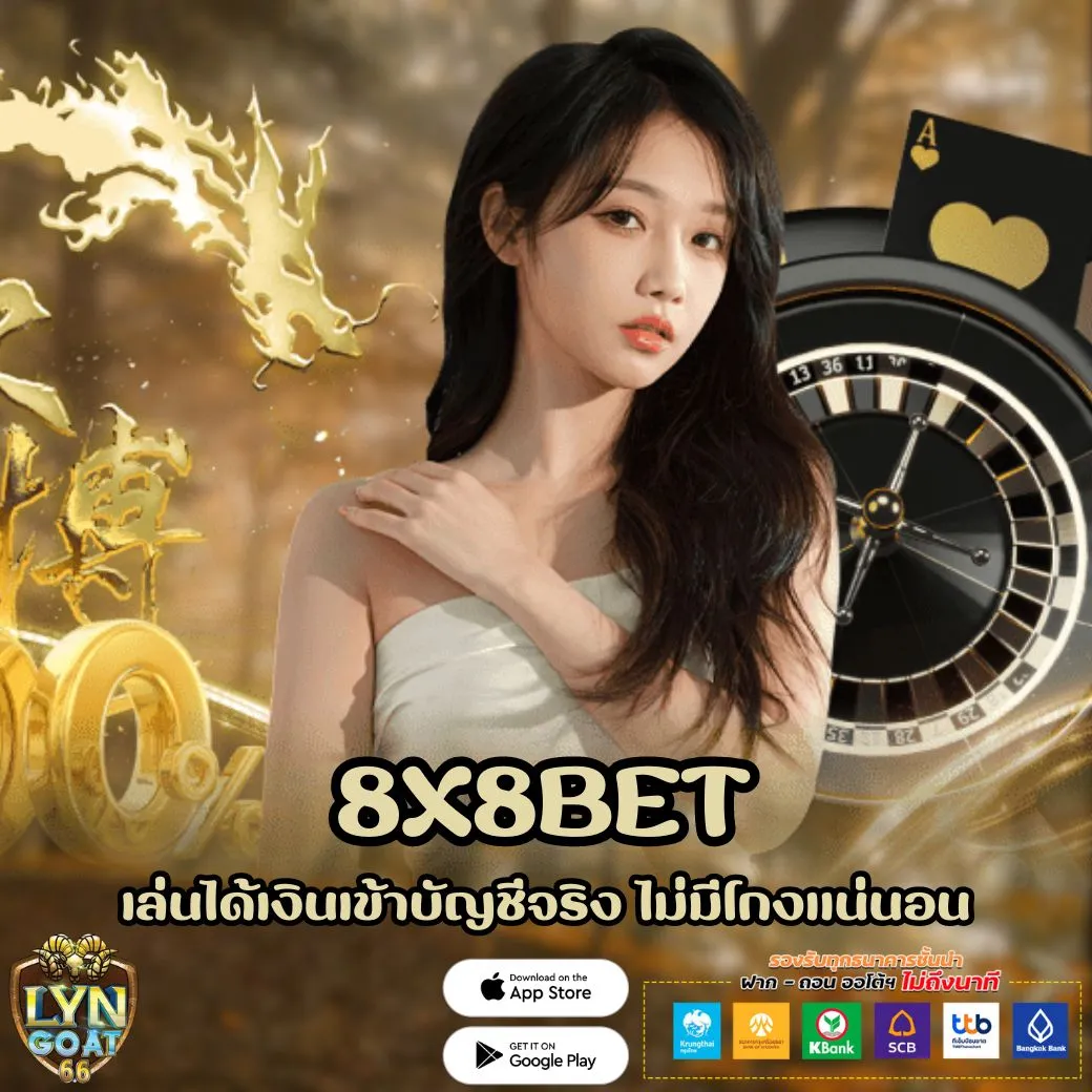 8X8BET