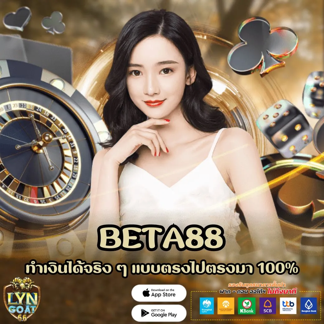 BETA88