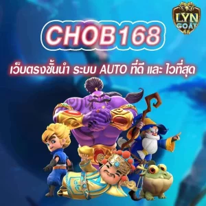 CHOB168