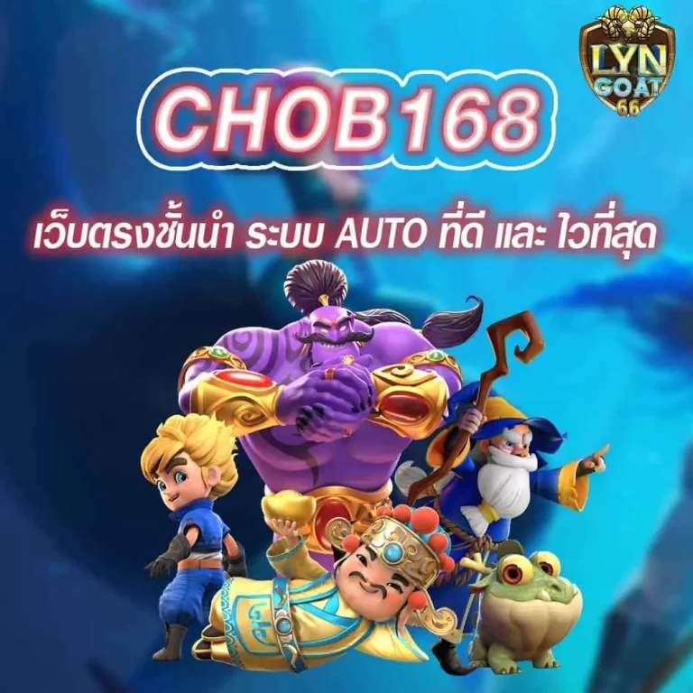 CHOB168