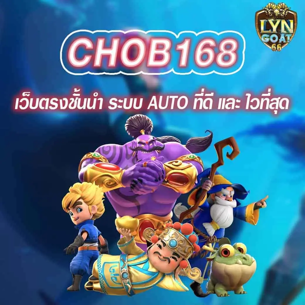 CHOB168