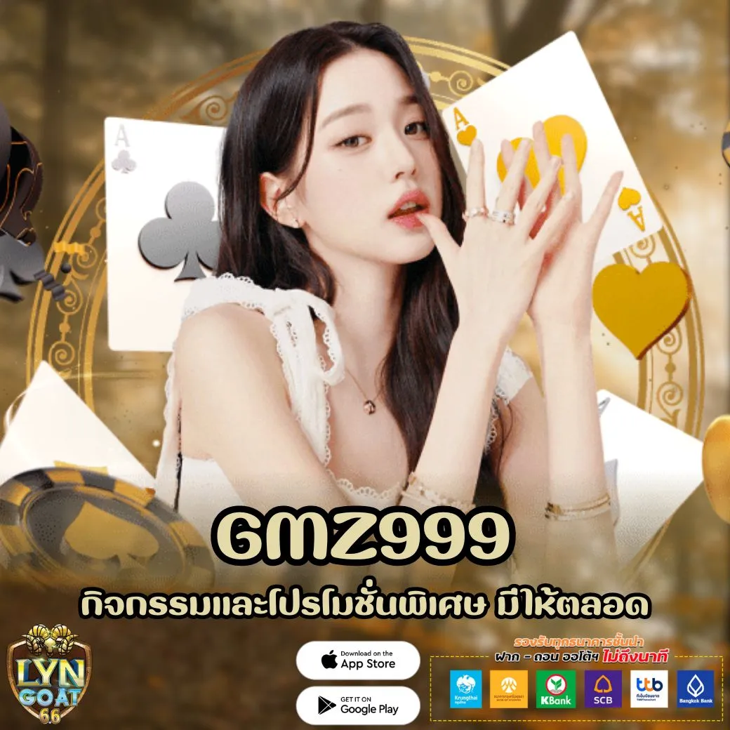 GMZ999