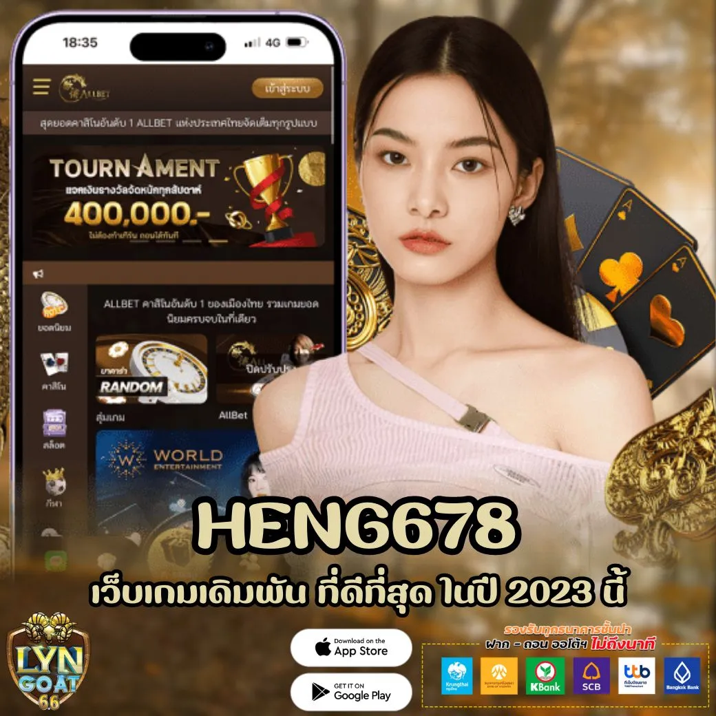 HENG678