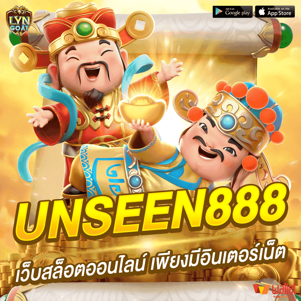 UNSEEN88
