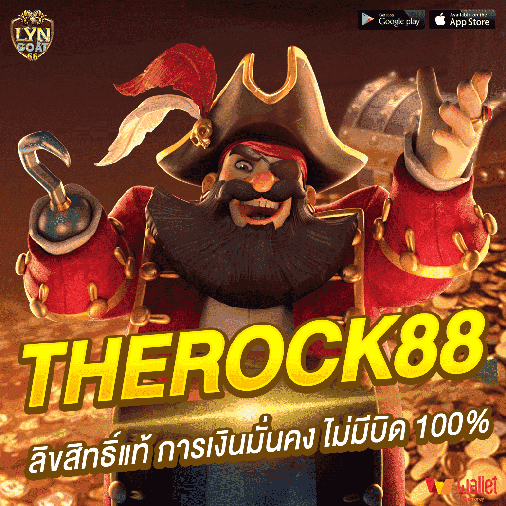 THEROCK88