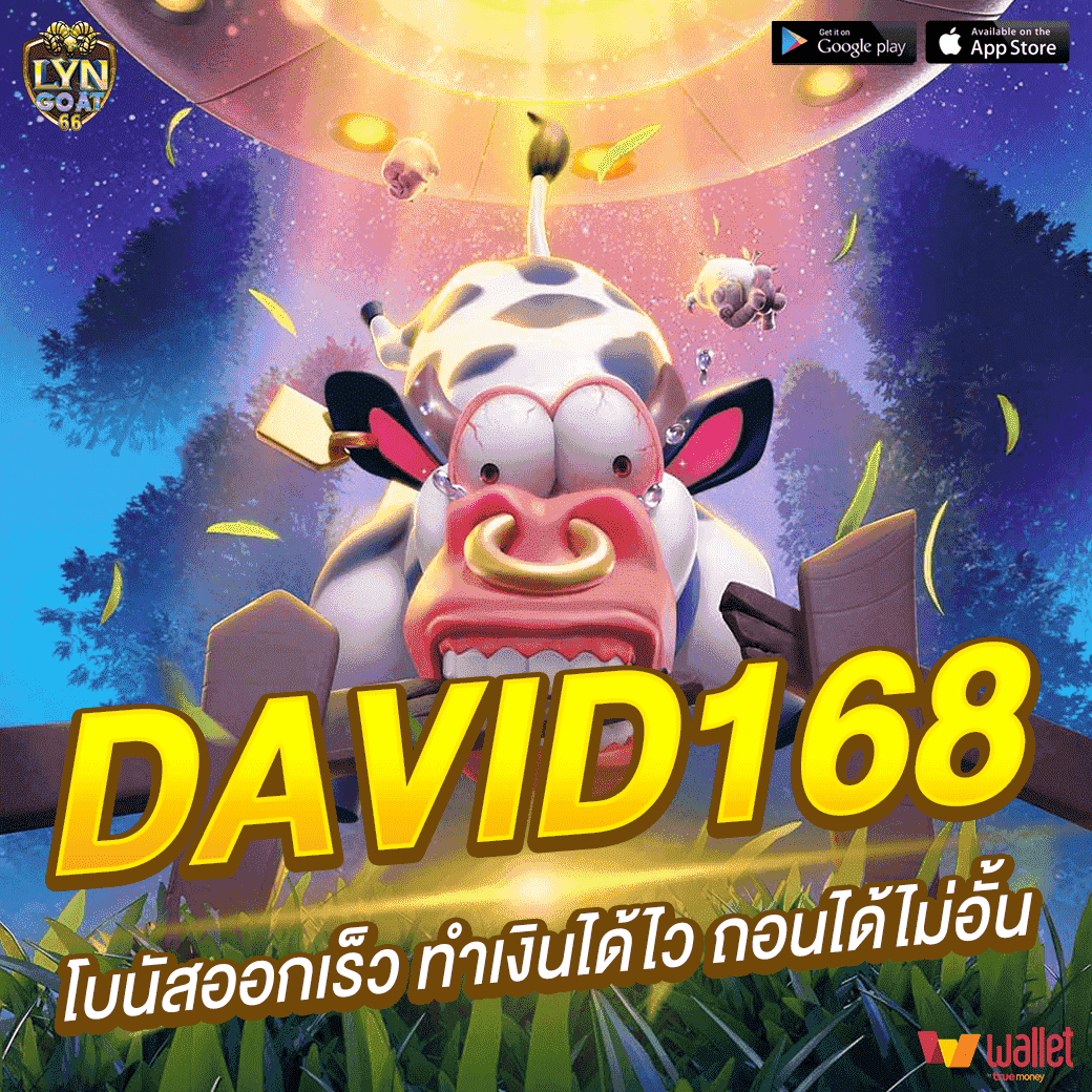 DAVID168
