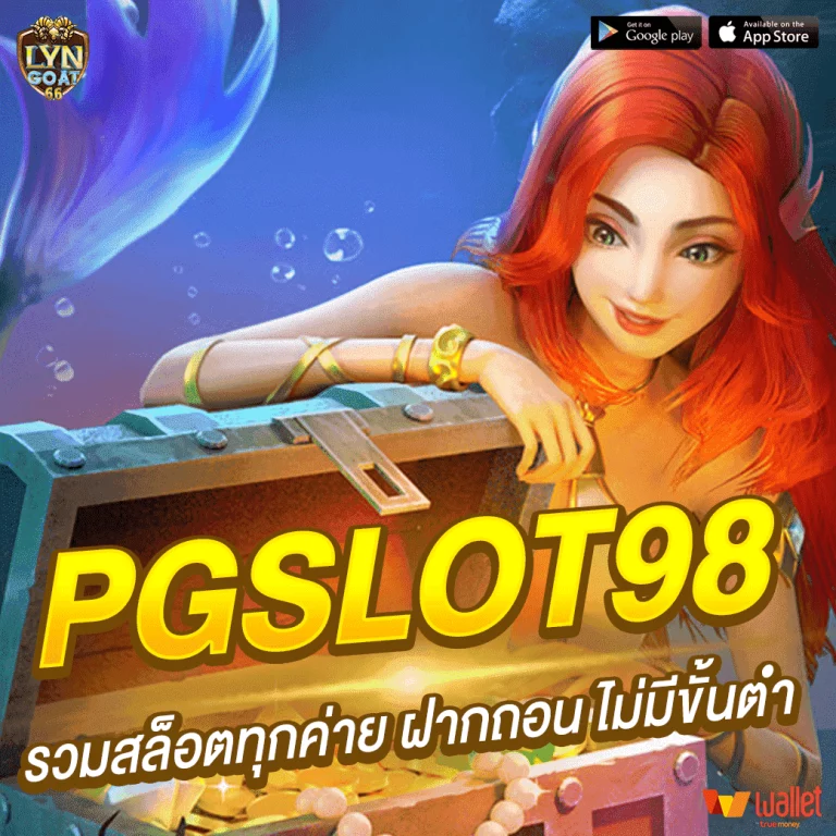 PGSLOT98