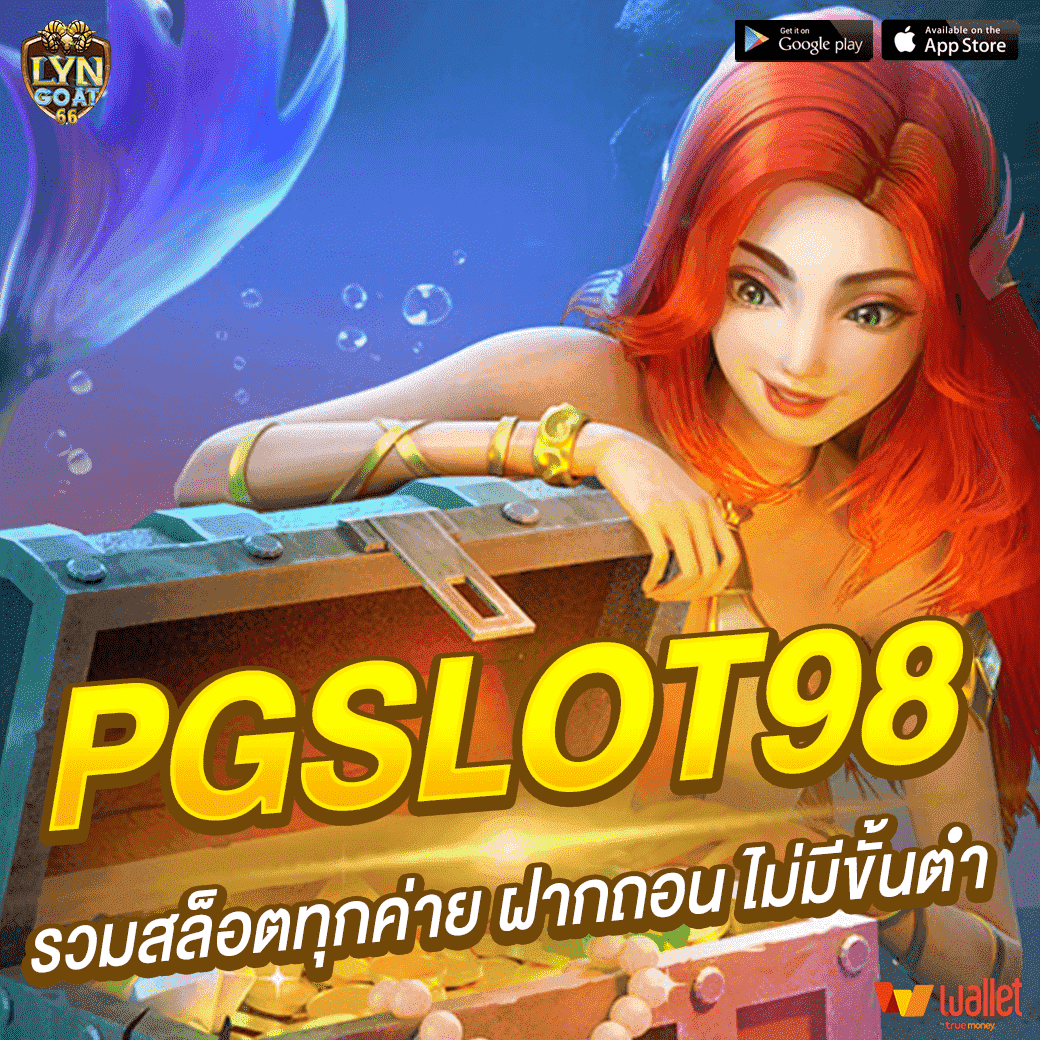 PGSLOT98