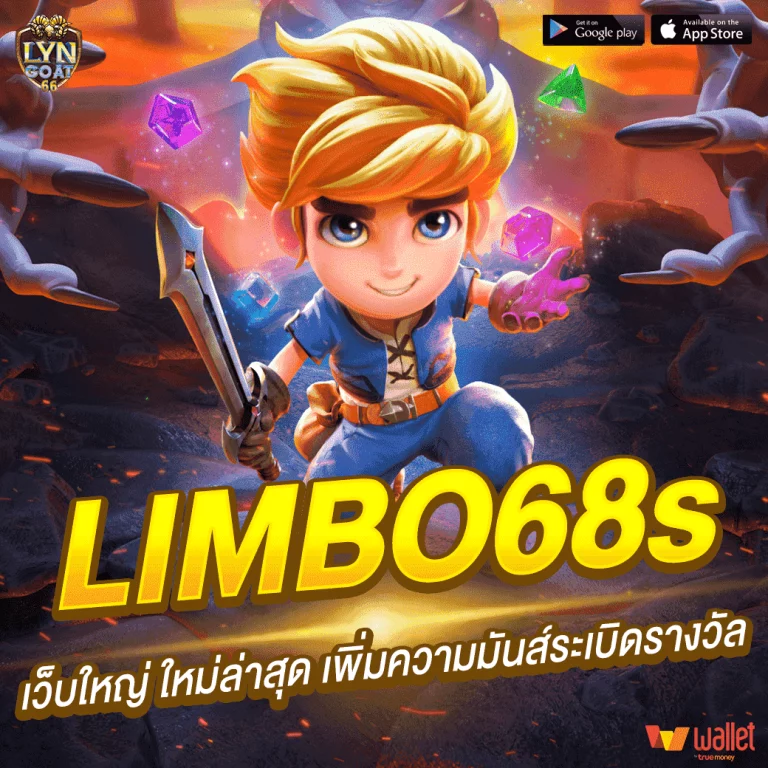 LIMBO68s