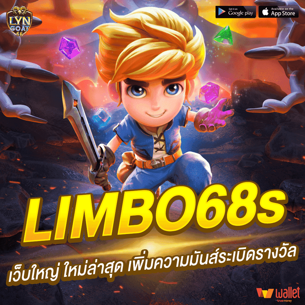 LIMBO68s