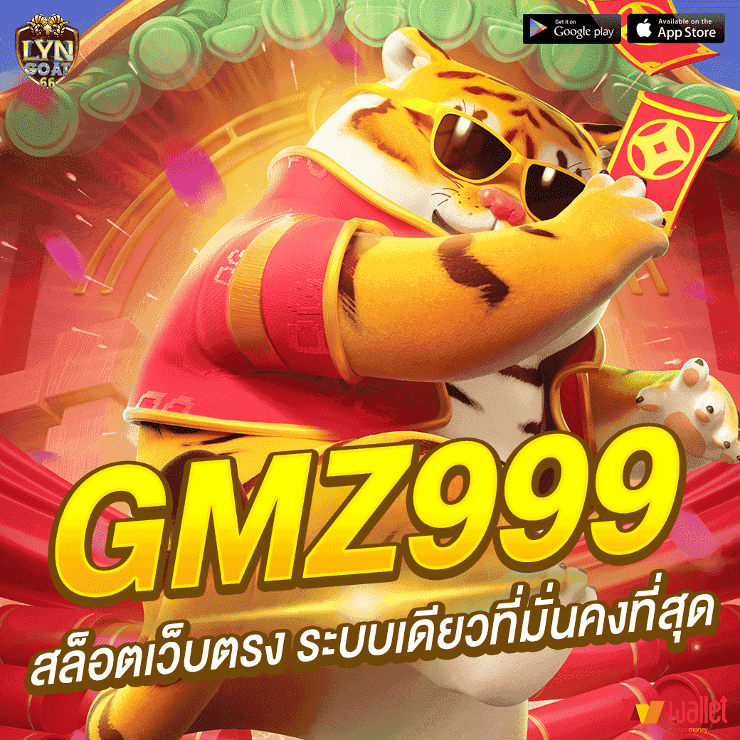 GMZ999