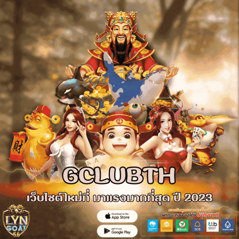 GCLUBTH