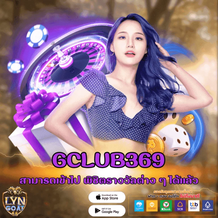 GCLUB369