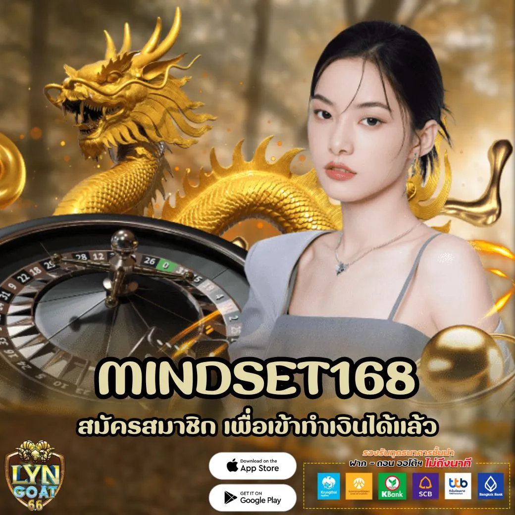 MINDSET168