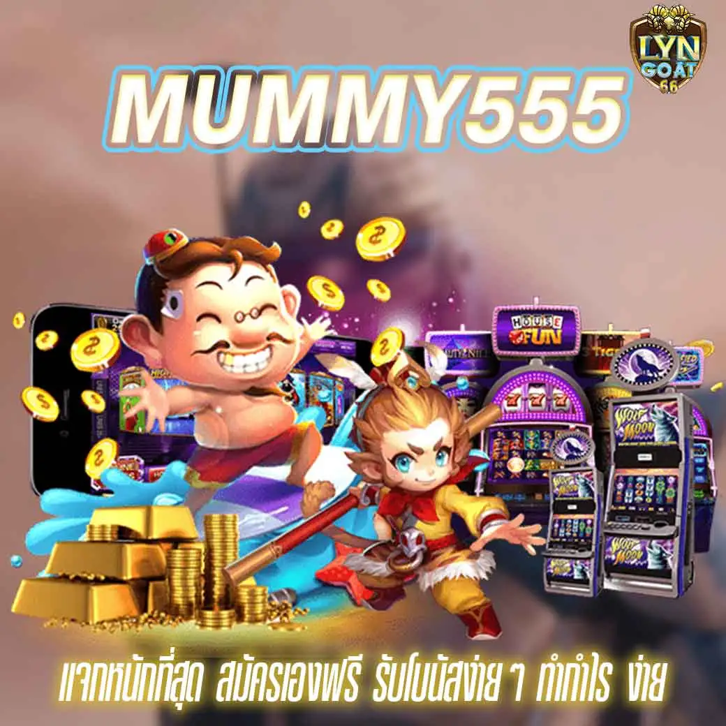 MUMMY555