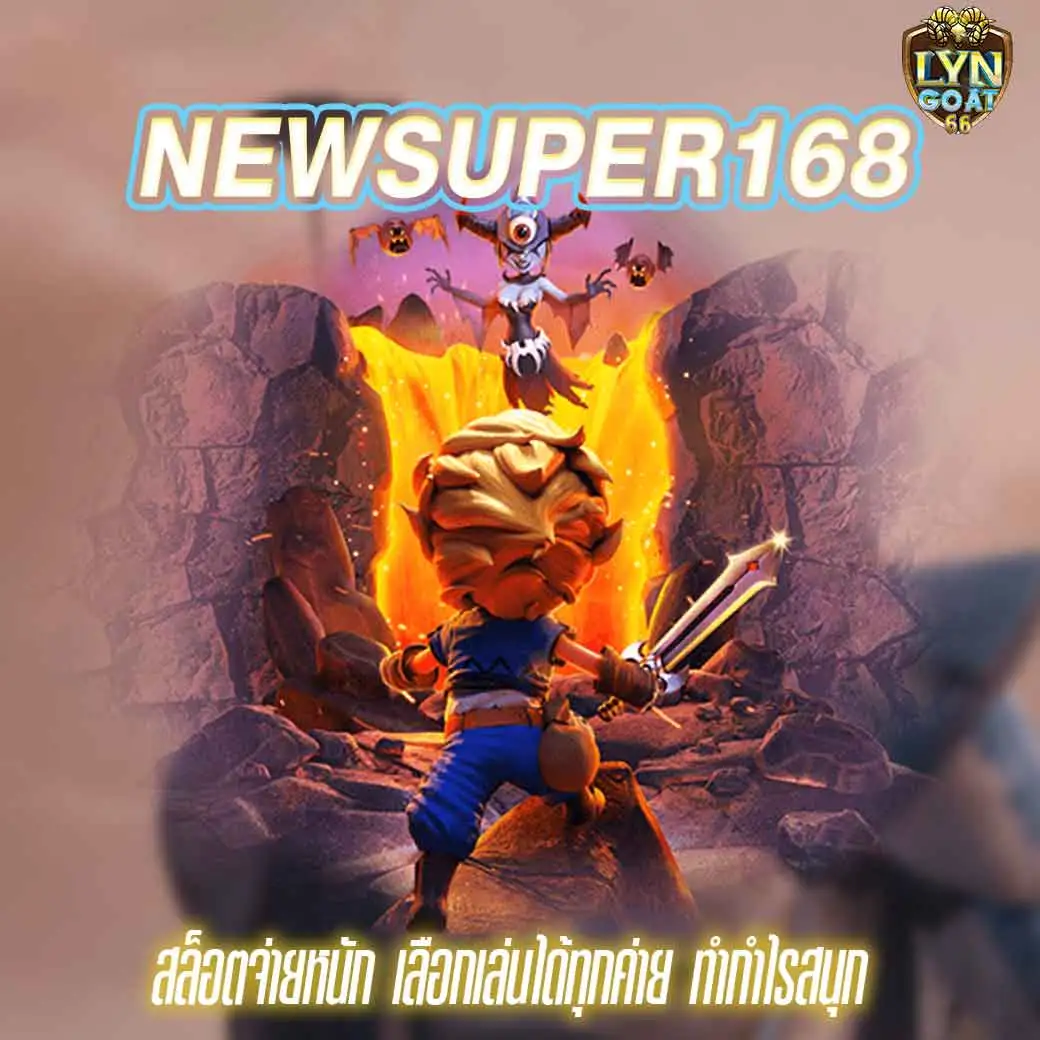 NEWSUPER168
