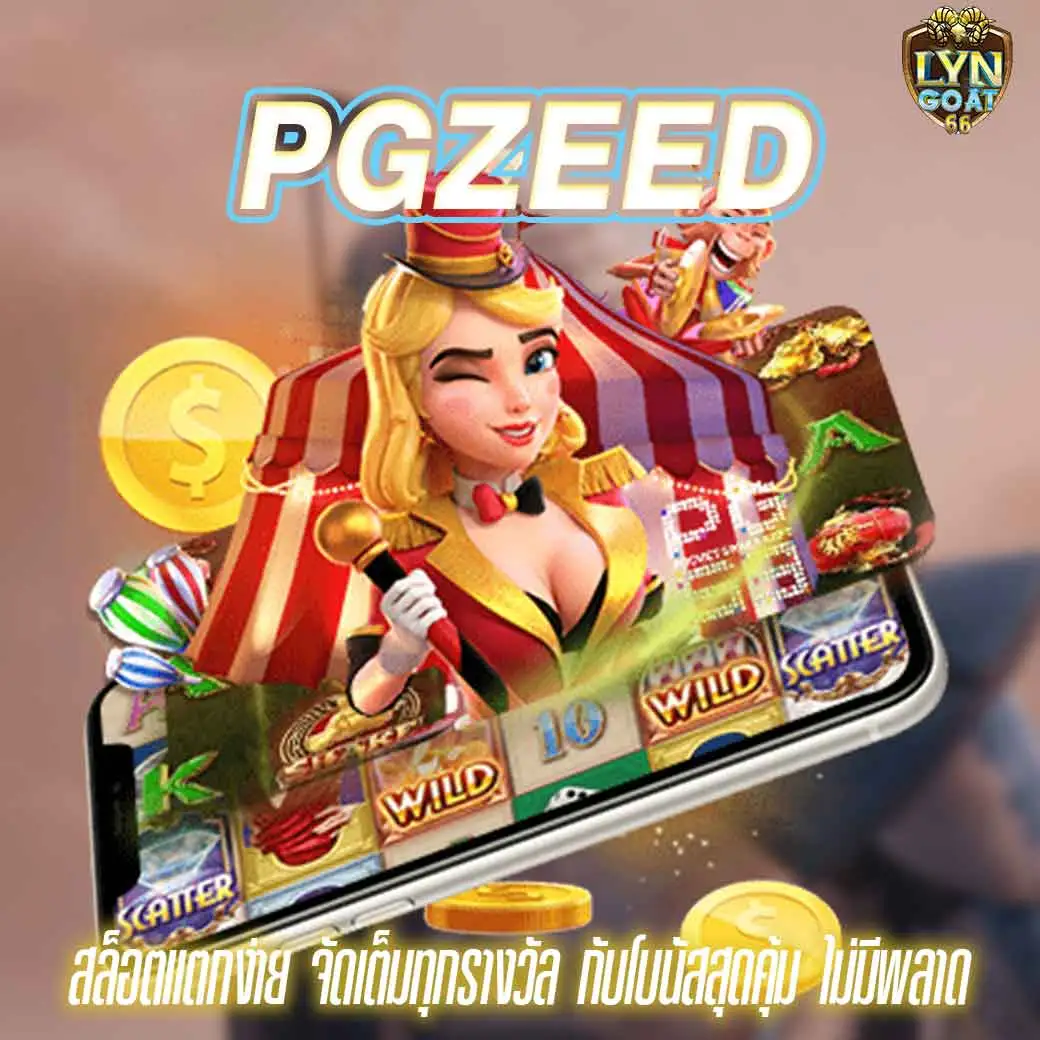 PGZEED