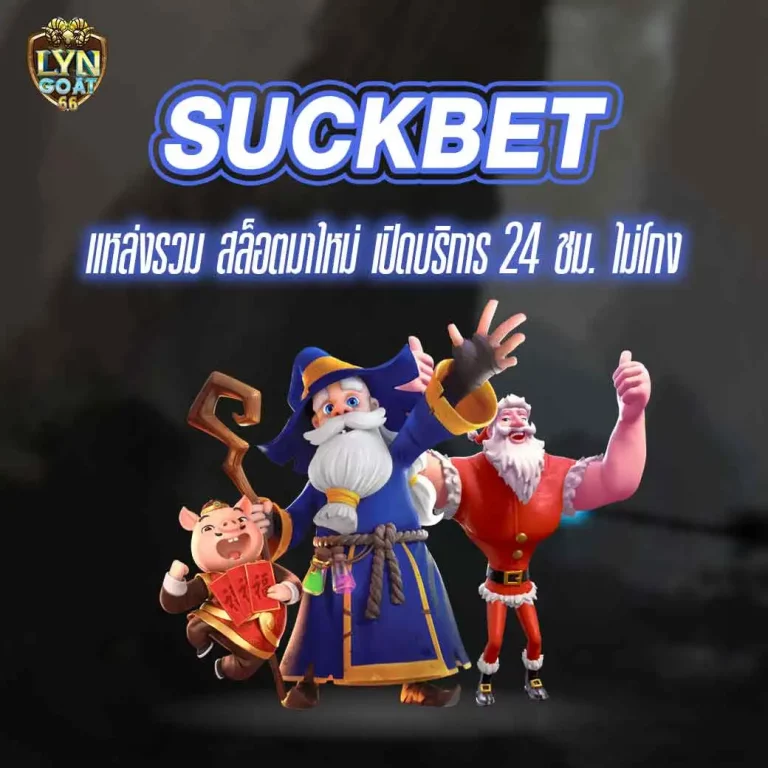 SUCKBET