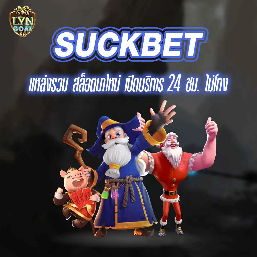 SUCKBET